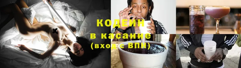 Codein Purple Drank  цены   KRAKEN ONION  Котельники 