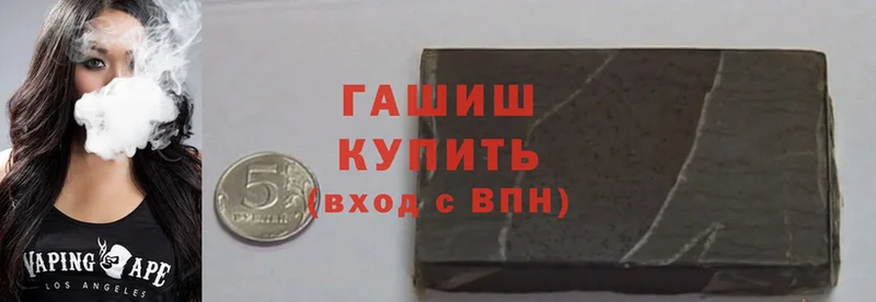 ГАШ hashish Котельники